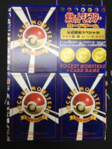 カモネギ+カラカラ+ルージュラ　小学館「月刊コロコロコミック98年4月号」おまけカード 未はがし