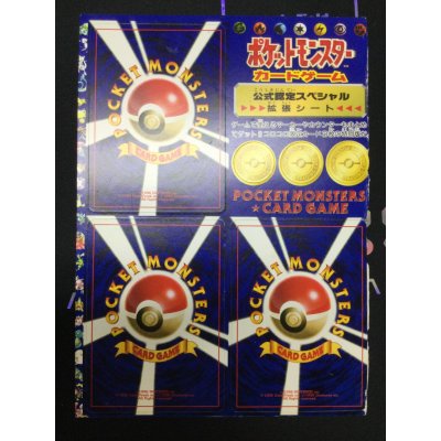 画像1: カモネギ+カラカラ+ルージュラ　小学館「月刊コロコロコミック98年4月号」おまけカード 未はがし