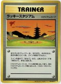 ラッキースタジアム【関西地区】 ポケモンカード公式イベント参加記念カード