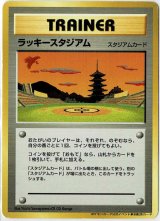 ラッキースタジアム【関西地区】 ポケモンカード公式イベント参加記念カード