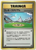 ラッキースタジアム【北信越地区】 ポケモンカード公式イベント参加記念カード