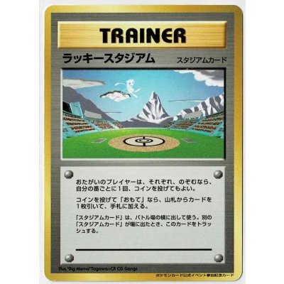 画像1: ラッキースタジアム【北信越地区】 ポケモンカード公式イベント参加記念カード