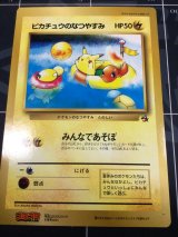 ピカチュウのなつやすみ  小学館「月刊コロコロコミック98年6月号」おまけジャンボカード
