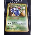 わるいフシギソウ(トレーナーズVol.10)　「ポケモンカードトレーナーズVol.10」おまけカード