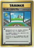 ラッキースタジアム【中部地区】 ポケモンカード公式イベント参加記念カード