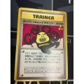 おどれ! neo★イマクニ?　CD「ポケモン言えるかneo?」おまけカード