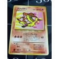 ファイヤー　 ANA「みんなにうれしいキャンペーン」プレゼントカード