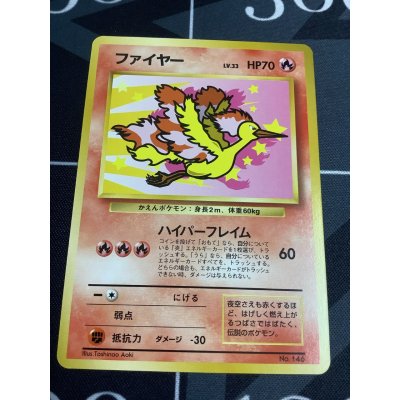 画像1: ファイヤー　 ANA「みんなにうれしいキャンペーン」プレゼントカード