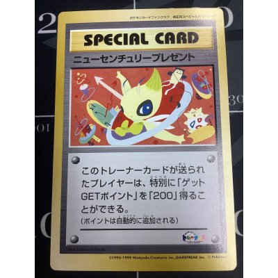 画像1: ニューセンチュリープレゼント　ポケモンカード トレーナーズエキストラカード