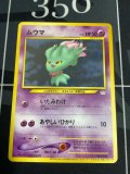 ムウマ  「ポケモンカードトレーナーズVol.9」おまけカード
