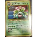 フシギバナ　「ポケモンカードGBオフィシャルガイドブック」おまけカード