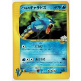 イブキのギャラドス　ポケモンカードVS　1ED