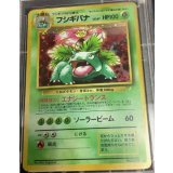 フシギバナ　「とりかえっこプリーズ」キャンペーンカード