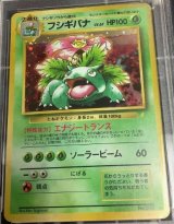 フシギバナ　「とりかえっこプリーズ」キャンペーンカード