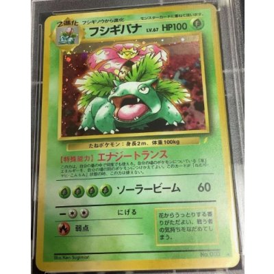 画像1: フシギバナ　「とりかえっこプリーズ」キャンペーンカード