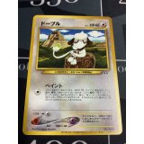 ドーブル(トレーナーズVol.7) 「ポケモンカードトレーナーズvol.7」おまけカード