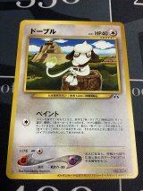 ドーブル(トレーナーズVol.7) 「ポケモンカードトレーナーズvol.7」おまけカード