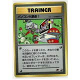 パソコン大暴走！　 小学館「月刊コロコロコミック98年1月号」おまけカード