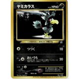 ヤミカラス　 「ポケモンカードトレーナーズvol.4」おまけカード