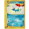 シャワーズ　「トレーナーズVOL.14」おまけカード