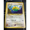 ノコッチ　インフォメーションパックおまけカードその1