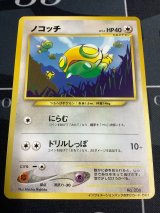 ノコッチ　インフォメーションパックおまけカードその1