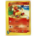 カリンのブーバー　ポケモンカードVS　1ED