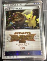 ビクトリーリング　バトルフェスタ2014　3位 