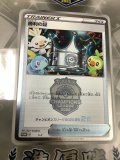 勝利の証　チャンピオンズリーグ2020　2位 プロモ