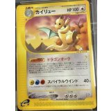 カイリュー　 「トレーナーズVOL.19」おまけカード