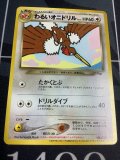 わるいオニドリル(GB2オフィシャルガイドブック)　「ポケモンカードGB2オフィシャルガイドブック」おまけカード