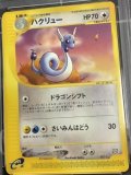 ハクリュー　「トレーナーズVOL.19」おまけカード