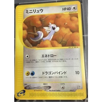 画像1: ミニリュウ　「トレーナーズVOL.19」おまけカード