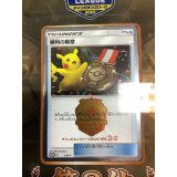 勝利の勲章　チャンピオンズリーグ3位プロモ