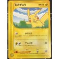 ピカチュウ(ANA2001)　「ANA'S ピカ夏ですよ」キャンペーン「ポケモンカードe」ANAスペシャル'01バージョン