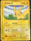 ピカチュウ(ANA2001)　「ANA'S ピカ夏ですよ」キャンペーン「ポケモンカードe」ANAスペシャル'01バージョン