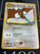 ポケモンカードGB2オフィシャルガイドブック　 (※要 本の状態良好＆おまけカードのわるいオニドリル 未開封)