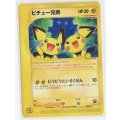 ピチュー兄弟　劇場版ポケットモンスター「水の都の護神　ラティアスとラティオス」前売り券おまけカード 未開封