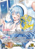 雪花ラミィ【SEC】