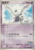 ルギア  「ポケパーク＜ルギアのくるくるシップ＞」アトラクションカード