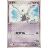 ルギア  「ポケパーク＜ルギアのくるくるシップ＞」アトラクションカード 未開封