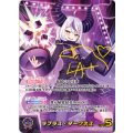 ラプラス・ダークネス【SEC】