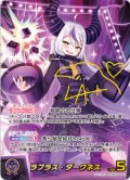 ラプラス・ダークネス【SEC】