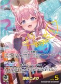 博衣こより【SEC】