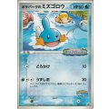 ポケパークのミズゴロウ 「ポケパーク＜ミズゴロウのスプラッシュアドベンチャー＞」アトラクションカード 未開封