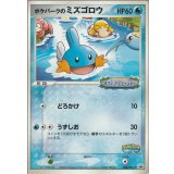 ポケパークのミズゴロウ 「ポケパーク＜ミズゴロウのスプラッシュアドベンチャー＞」アトラクションカード 未開封