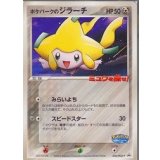 ポケパークのジラーチ 「ポケパーク＜ミュウを探せ！＞」アトラクションカード 未開封