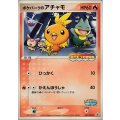 ポケパークのアチャモ 「ポケパーク＜ポケモン大観覧車＞」アトラクションカード