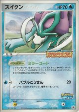 スイクン 「ポケパーク＜ポケモンメリーゴーランド＞」アトラクションカード 未開封