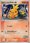 ポケパークのアチャモ 「ポケパーク＜ポケモン大観覧車＞」アトラクションカード 未開封